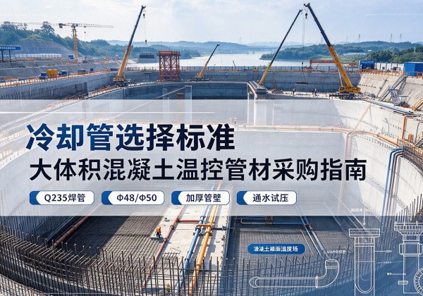 彰武冷却管选择标准